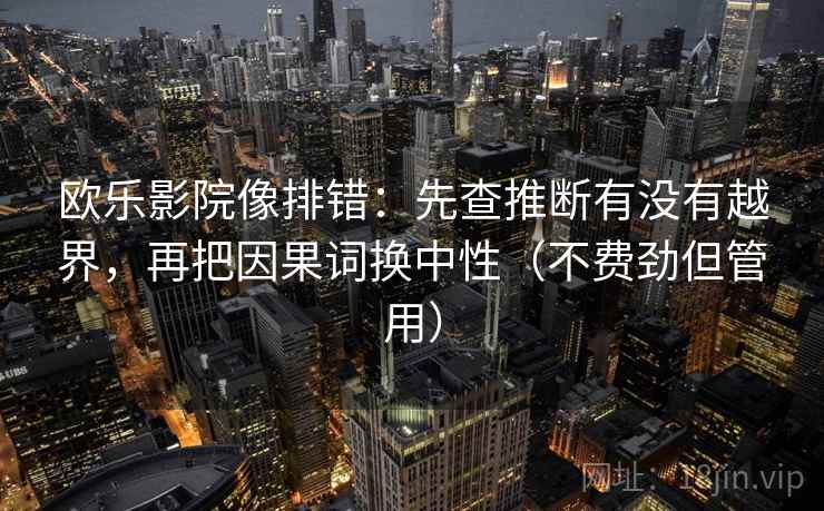 推特像校准：先校主语有没有换，再把剪辑按时间线重排（读完更清楚）