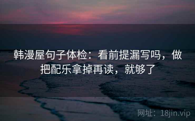 星空影院小抄：看例子有没有当规律→做把结尾改成摘要→读完更清醒
